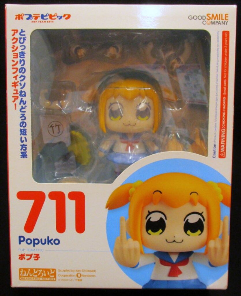 グッドスマイルカンパニー ねんどろいど ポプ子 711
