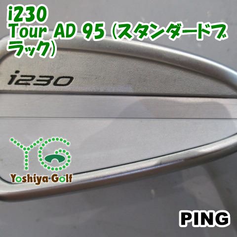 アイアン ピン i230/Tour AD 95 (スタンダードブラック)/X/26[148252