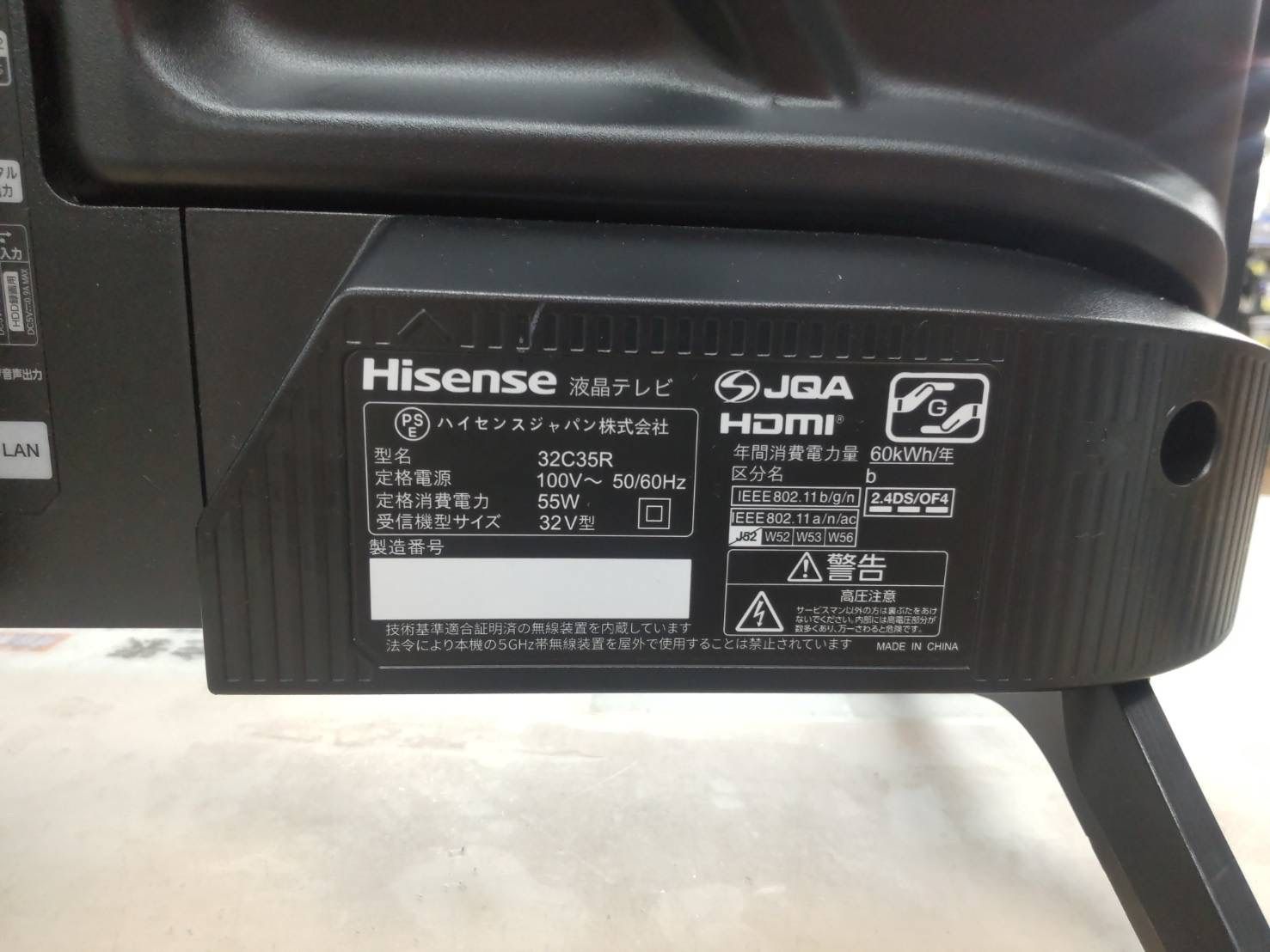 nozo31さま引き取り専用S172 ⭐ 2026年製の高年式♪ Hisense 
