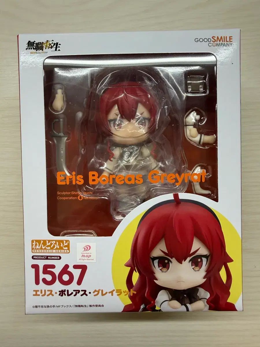 無職転生 エリス ねんどろいど