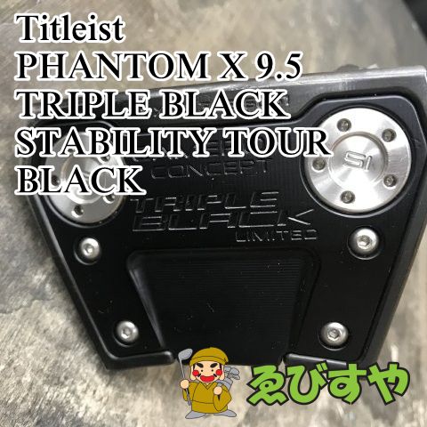 狭山■【中古】 パター タイトリスト PHANTOM X 9.5 TRIPLE BLACK STABILITY TOUR BLACK - 3.5[6036]