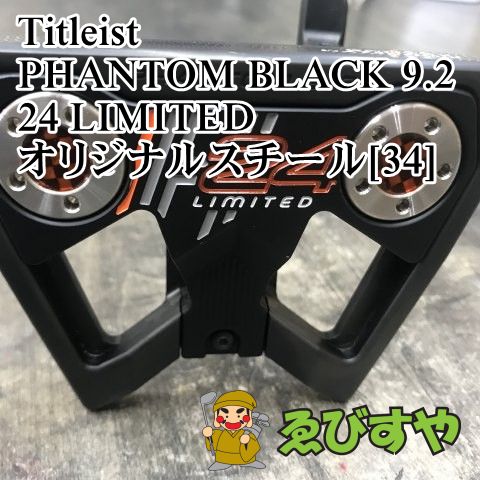 狭山■【中古】 パター タイトリスト PHANTOM BLACK 9.2 24 LIMITED オリジナルスチール[34] 3.5[9884]
