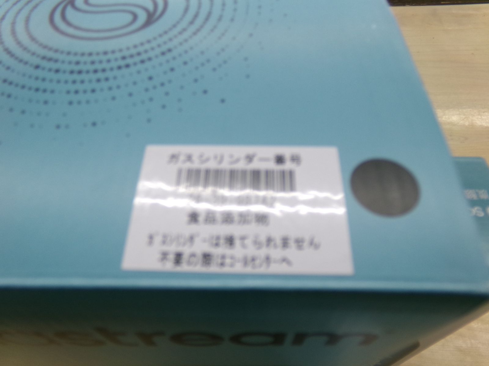 新品未使用♡SodaStream Spirit 新品ガスシリンダー、予備用ボトル付き