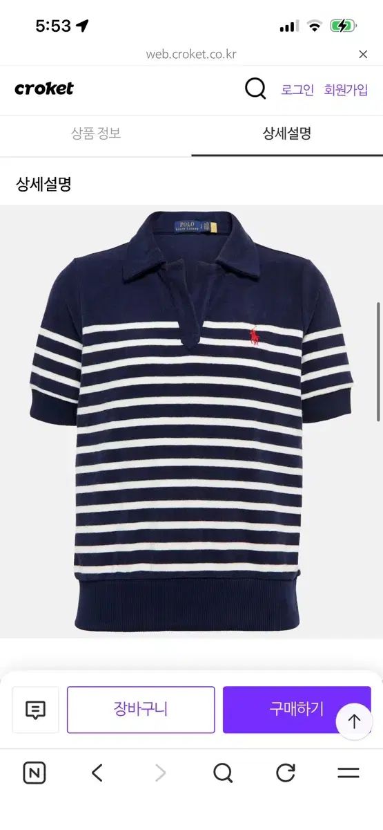 POLO RALPH LAUREN (ポロラルフローレン) ストライプ コットン ブレンド フレンチテリー トップス xs 新品