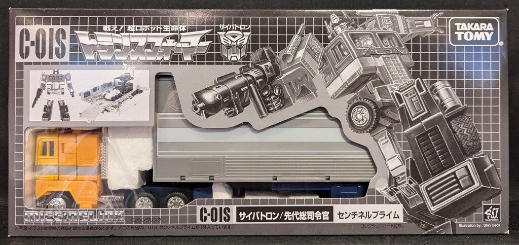 タカラトミー ミッシングリンク トランスフォーマー センチネルプライム C01S