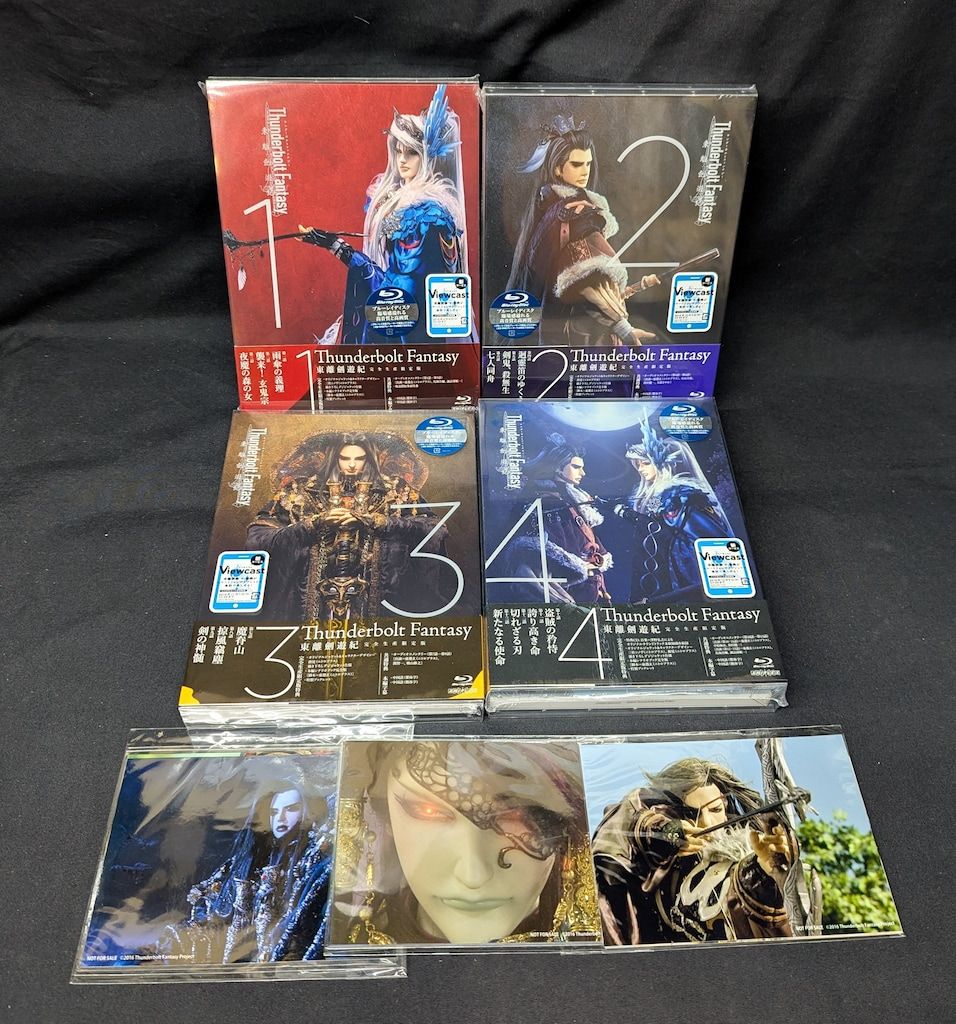 特撮Blu-ray 未開封 Thunderbolt Fantasy 東離劍遊紀 限定版全4巻 セット