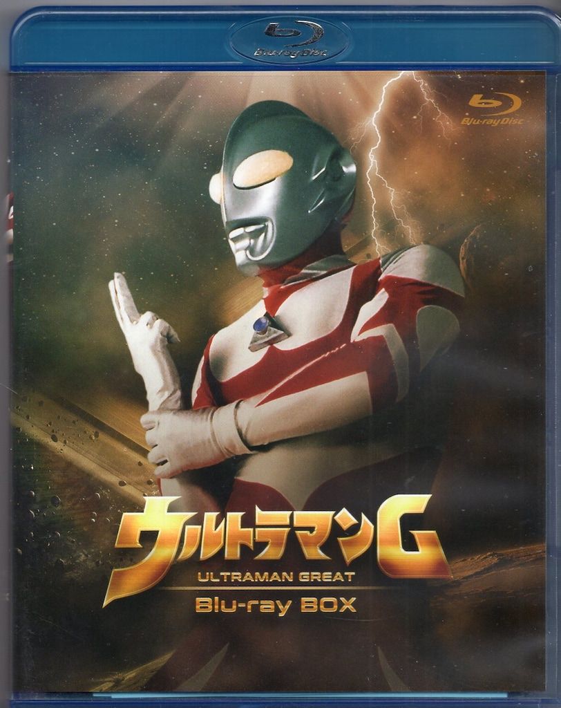 特撮Blu-ray ウルトラマンG Blu-ray BOX