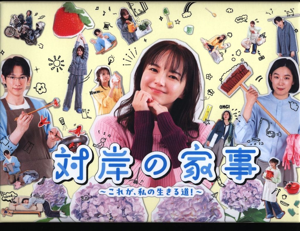 ドラマBlu-ray ※サンプル 対岸の家事-これが私の行きる道!- Blu-ray BOX 3