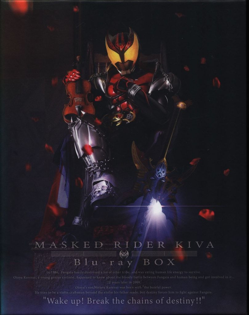 特撮Blu-ray 初回)仮面ライダーキバ Blu-ray BOX 全3巻 セット