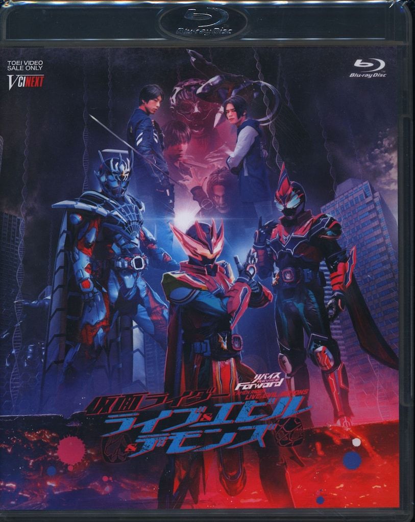 特撮Blu-ray リバイスForward ライブ&エビル&デモンズ DXジャイアントスパイタ