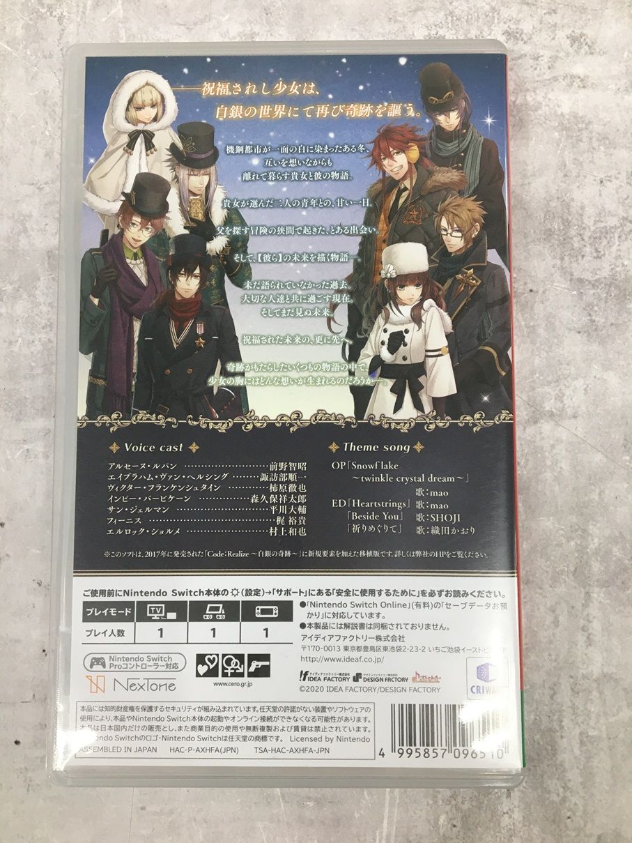 054 Nintendo Switch スイッチソフト コード:リアライズ Code·Realize