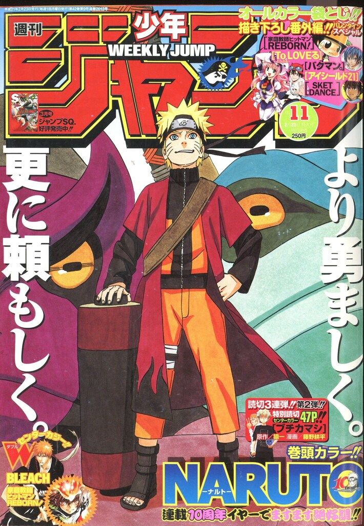 集英社 2009年(平成21年)の漫画雑誌 週刊少年ジャンプ 2009年(平成21年)11 911