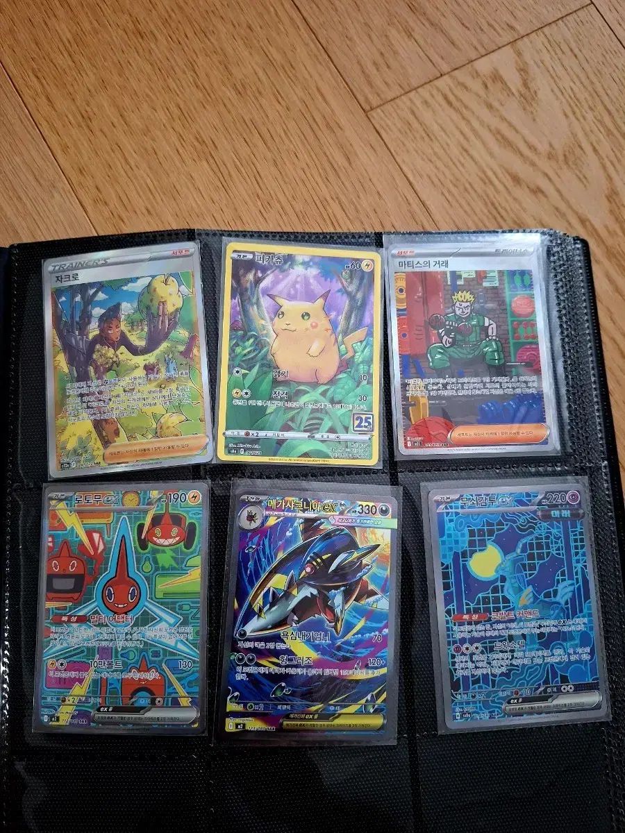 ポケモンカード ジャックで ピカチュウ外 EXカード