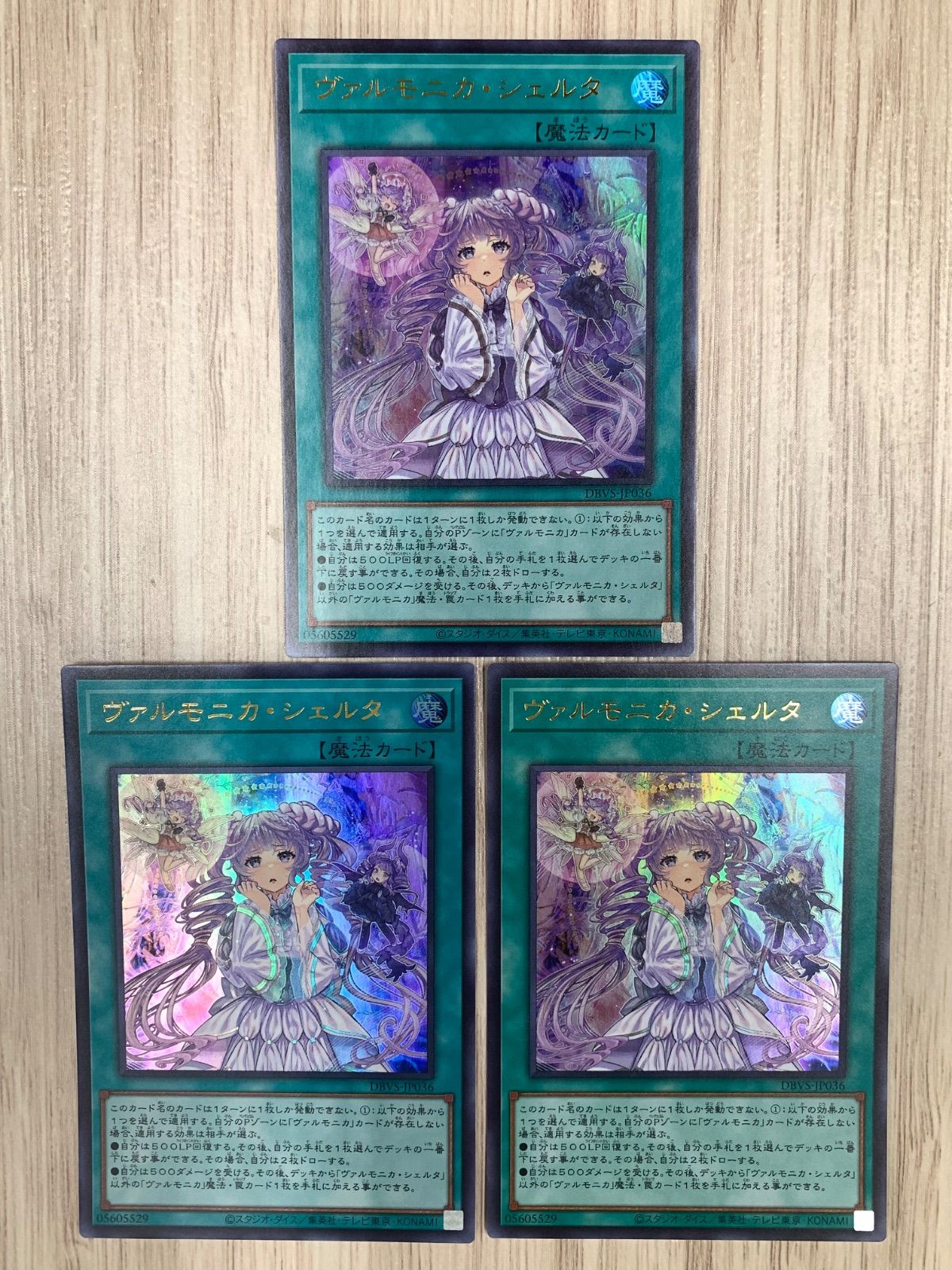 遊戯王 ヴァルモニカシェルタ 25th 日版 3枚 遊戯王 ヴァルモニカ・シェルタ ウルトラレア 3枚セット - メルカリ