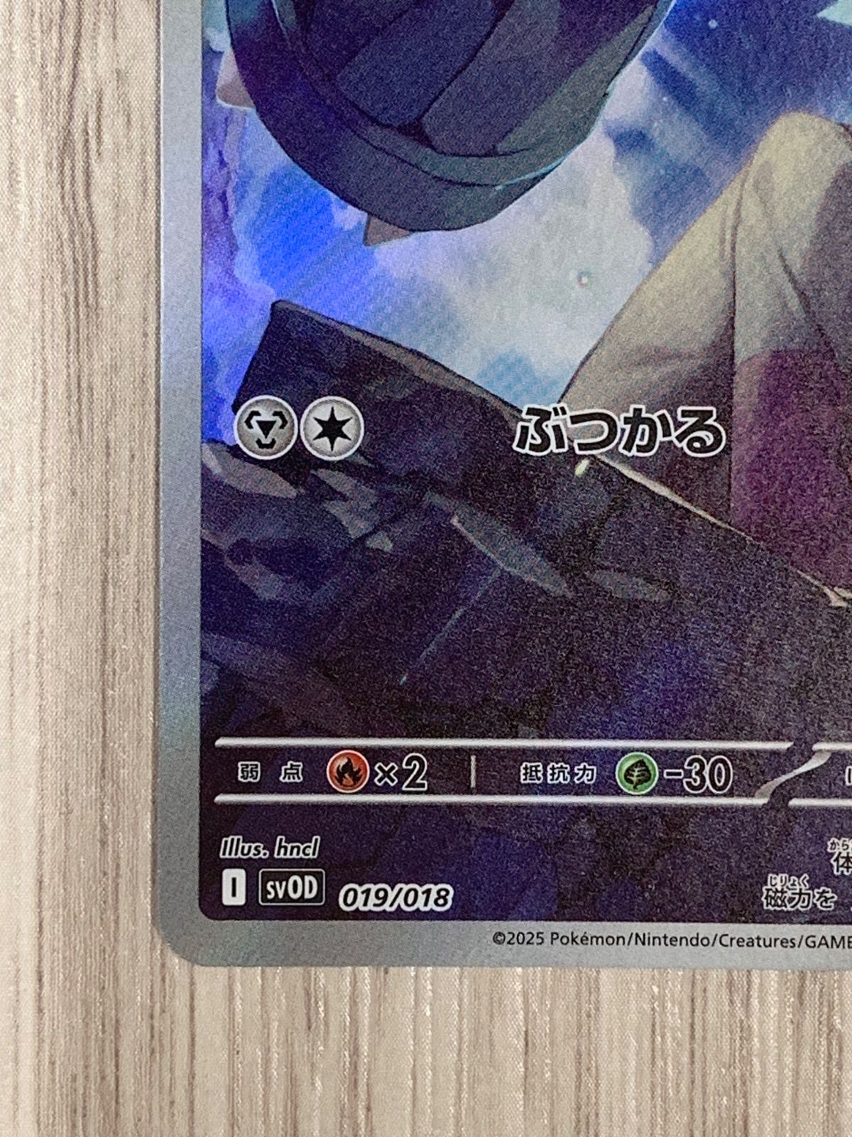 ポケモンカードゲーム ダイゴのダンバル AR 019/018 - メルカリ