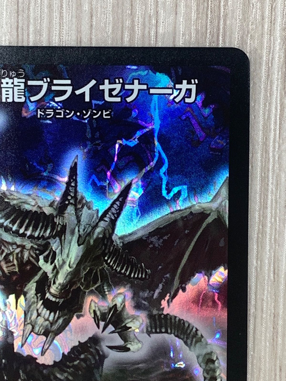 デュエルマスターズ 黒神龍ブライゼナーガ EX01 SR - メルカリ