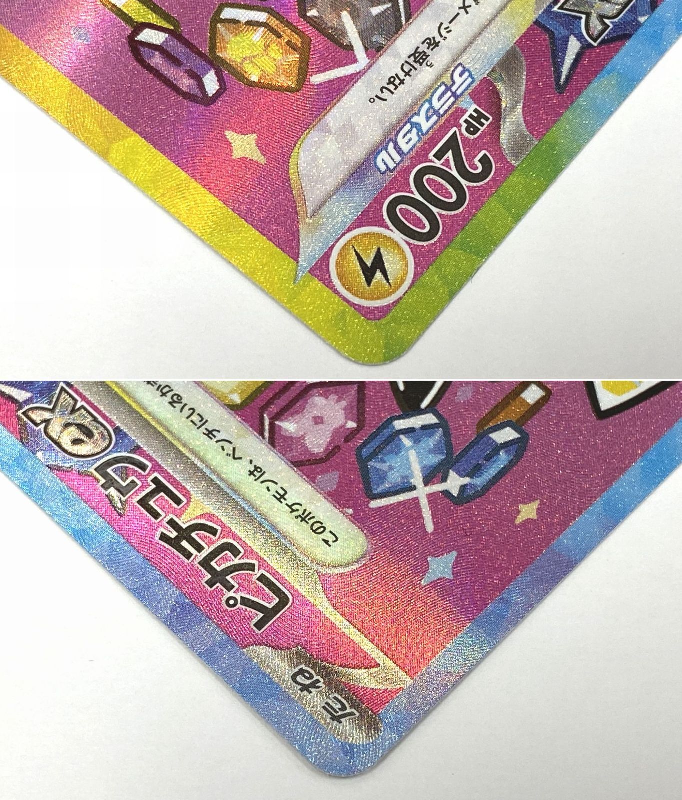 ポケモン カードゲーム / ピカチュウex SAR M2a 234/193 / トレカ