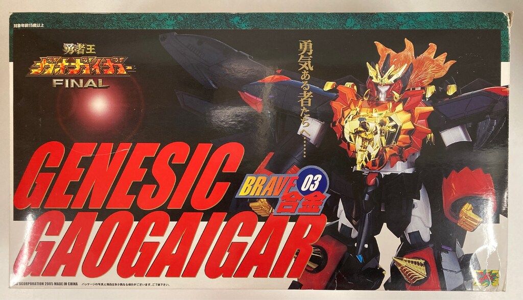 CM'S BRAVE合金 ガオガイガーFINAL ジェネシックガオガイガー 3