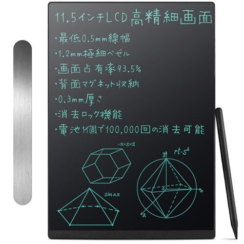 電子メモパッド デジタルノート 11.5インチ 超薄型 背面マグネット付き 0.5mm極細線幅 ロック機能付き ワンタッチ消去 誤操作防止 電池交換可能 電子手帳 筆談ボード 電子ペーパー ボード 伝言板 学生 勉強 ビジネス 業務用as 720e6378