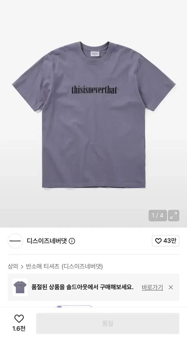 ディスイズネバーザット ロゴTシャツ PURPLE パープル グレー