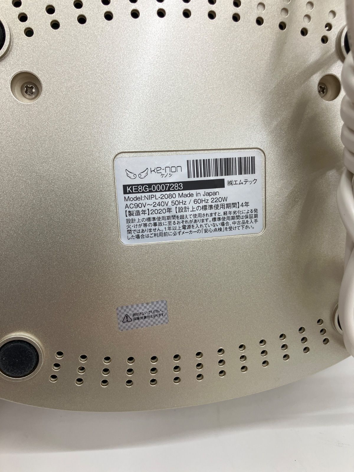 ke-non ケノン NIPL-2080 脱毛器 Ver 8.5 2020年製 No.52425 - メルカリ