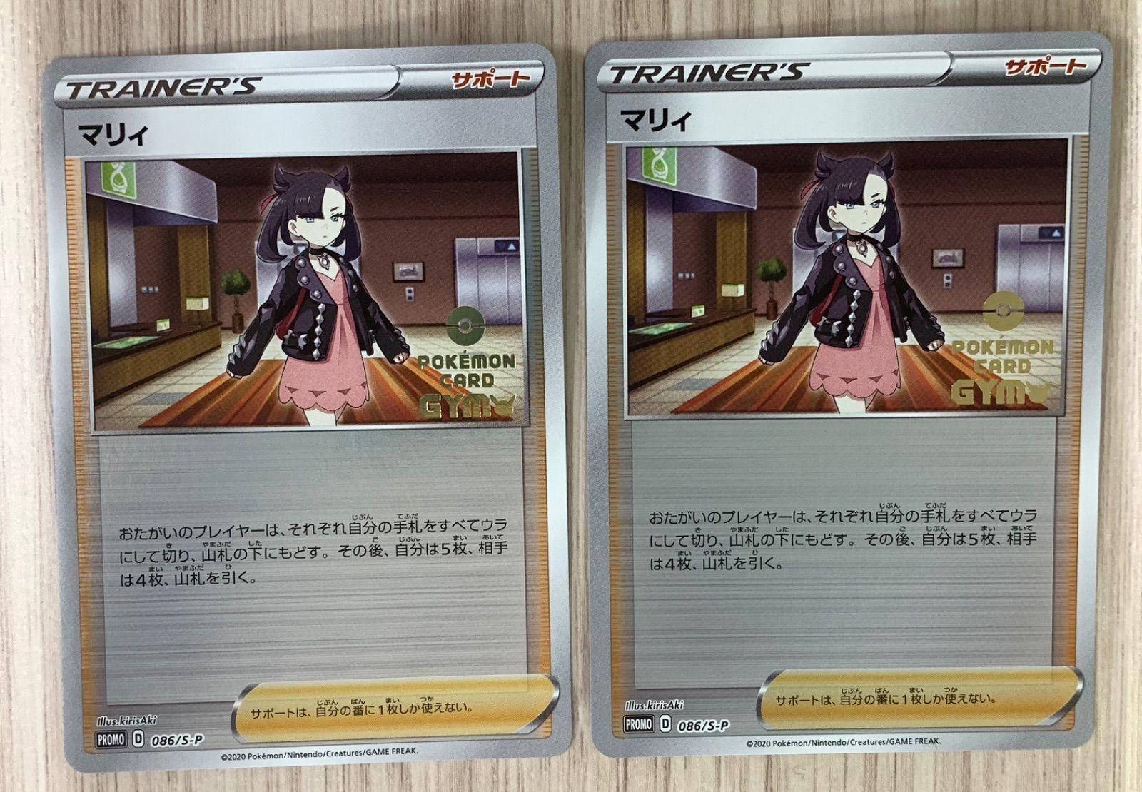 ポケモンカードゲーム マリィ ジムプロモ foil 2枚セット - メルカリ