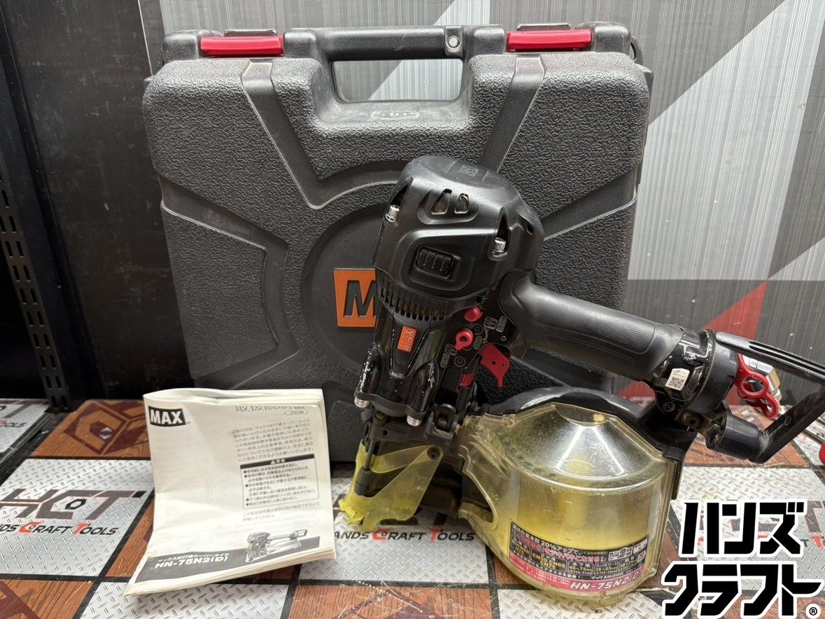〇【送料無料】【中古】マックス MAX HN-75N2 高圧釘打 スーパーネイラ 本体＋ケース 【ハンズクラフト佐賀】