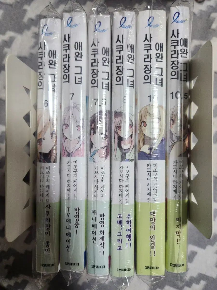 サクラ荘のペットな彼女 小説 6-10 5巻 初回版未開封