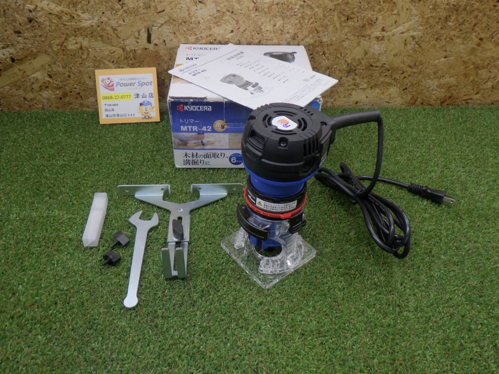 京セラ トリマ MTR-42 軸径6mm 628617A 大工道具 日曜大工 建築 内装 中古品 260524