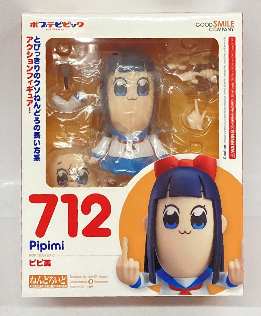 グッドスマイルカンパニー ねんどろいど ピピ美 712