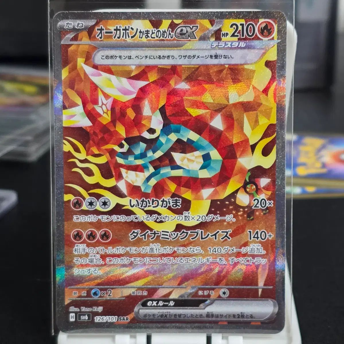 ポケットモンスター 一般版 オーガポン 火山マスクEX SAR