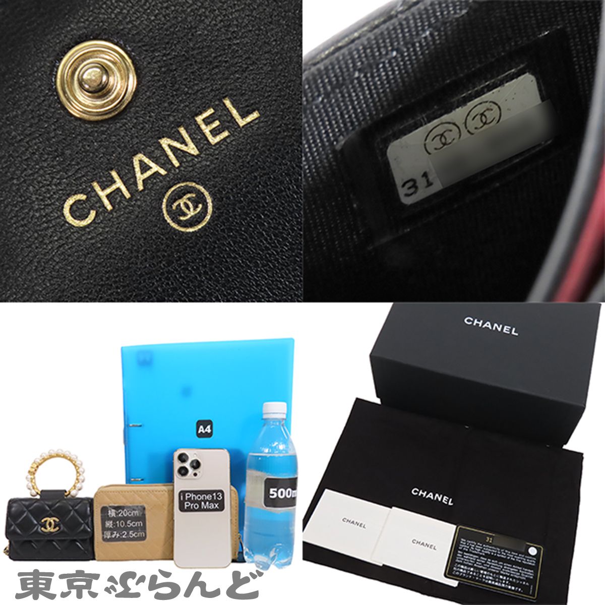 シャネル CHANEL チェーンウォレット AP2274 ブラック 黒 ゴールド金具 