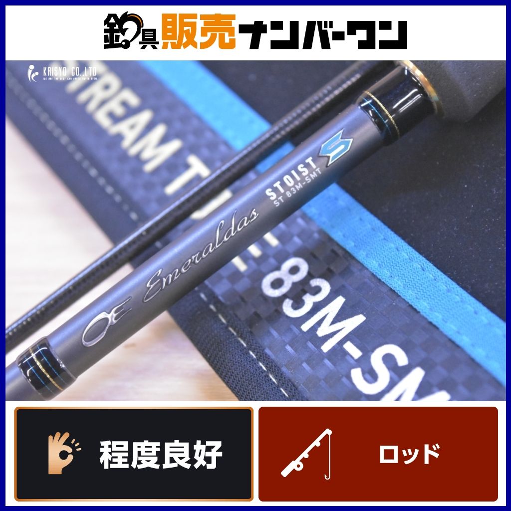 ダイワ 23 エメラルダス ストイスト ST 83M-SMT スピニングロッド 2ピース DAIWA EMERALDAS エギング アオリイカ コウイカ 等