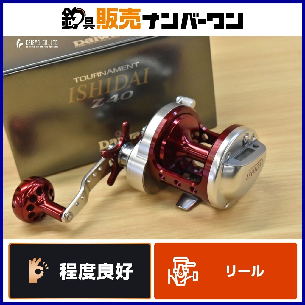 ダイワ 04 トーナメント 石鯛 Z40 カウンターリール 右 DAIWA