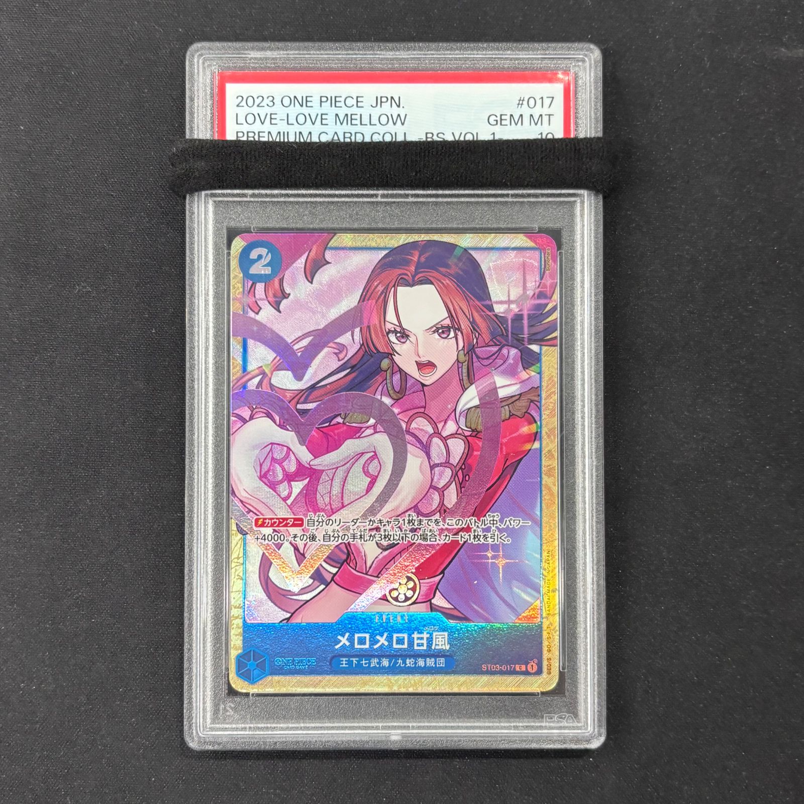 ワンピースカード PSA10 メロメロ甘風 プロモ ST03-017 A002