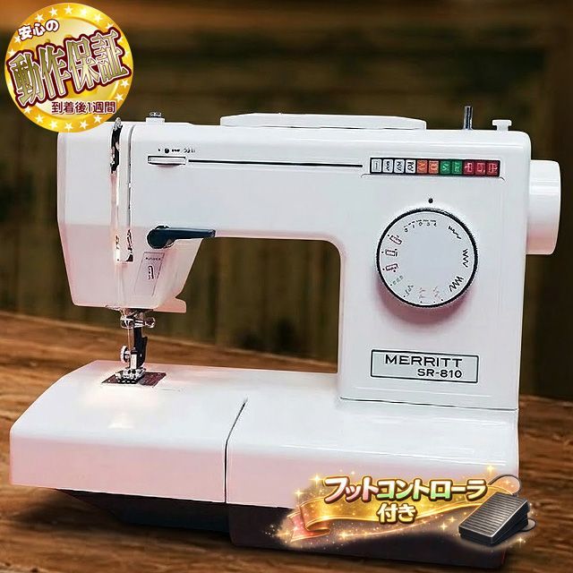 【◆SINGER家庭用小型ミシン SR-800】整備済み品