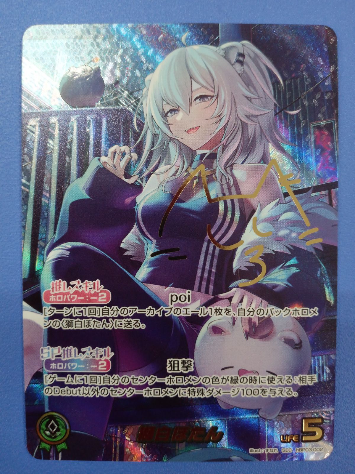 獅白ぼたん　(SEC)　(hBP03-002)　箔押しサイン