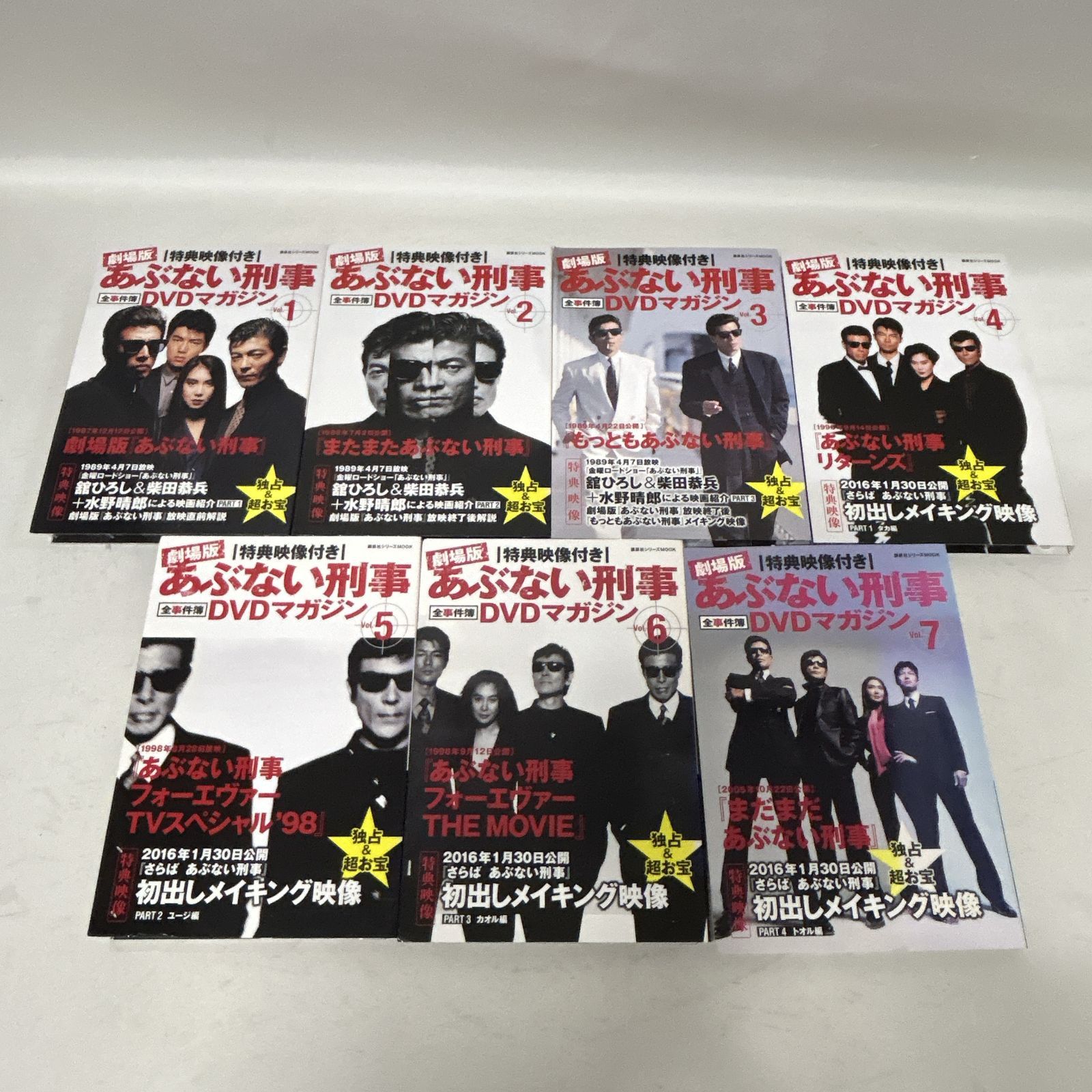 浜館16-1335] 特典映像付き 劇場版 あぶない刑事 全事件簿 DVDマガジン