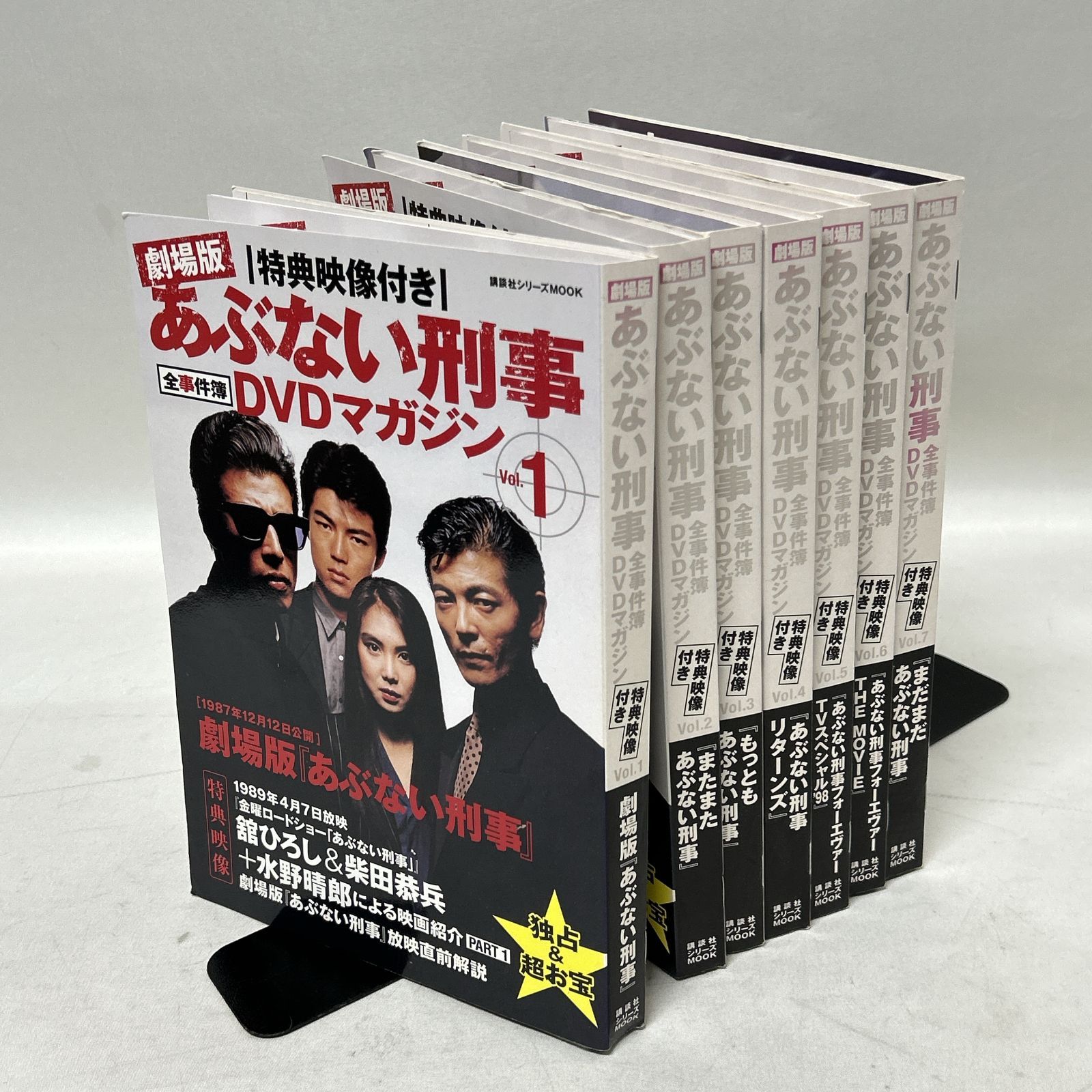 浜館16-1335] 特典映像付き 劇場版 あぶない刑事 全事件簿 DVDマガジン