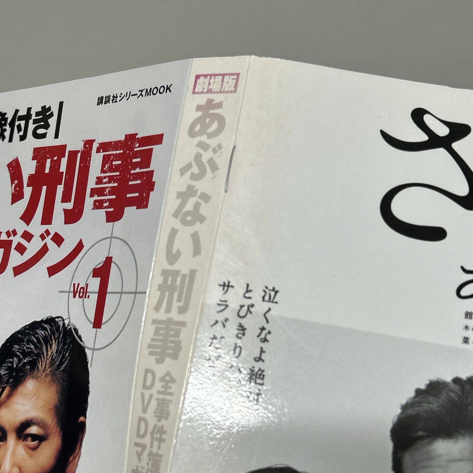 新品ケース 交換済　あぶない刑事＋もっとあぶない刑事+劇場版+SP1巻）26巻 浜館16-1335] 特典映像付き 劇場版 あぶない刑事 全事件簿 DVDマガジン