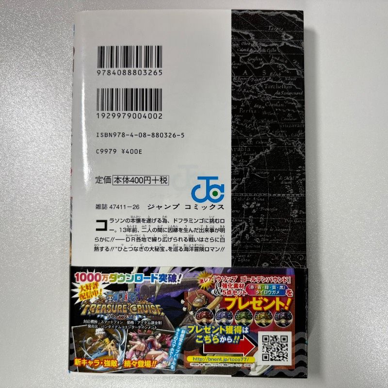 初版 ONE PIECE ワンピース 77巻 帯・ジャンパラ・チラシ1枚付き 漫画