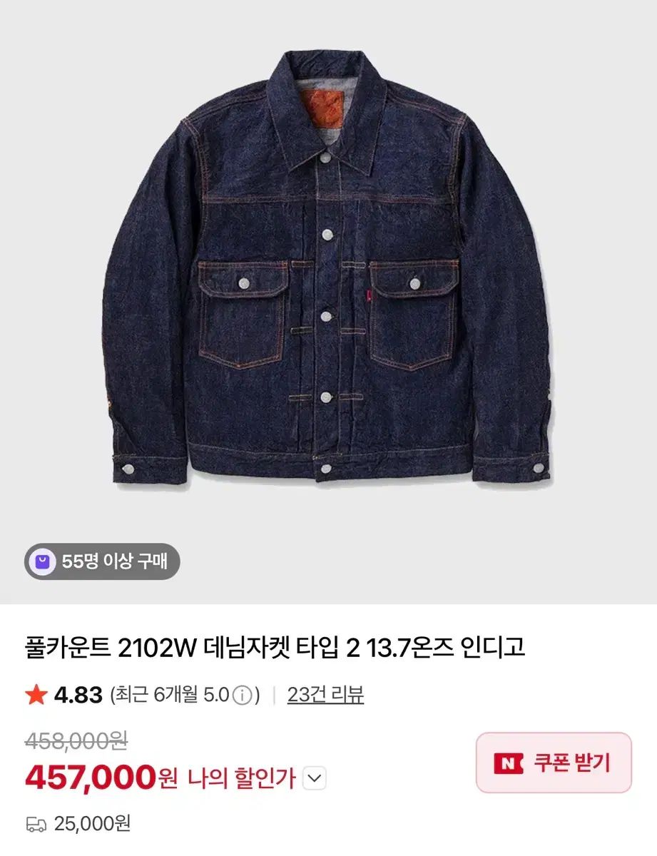 フルカウント 2102w(46) 0105w(36) セットアップ 56,086円
