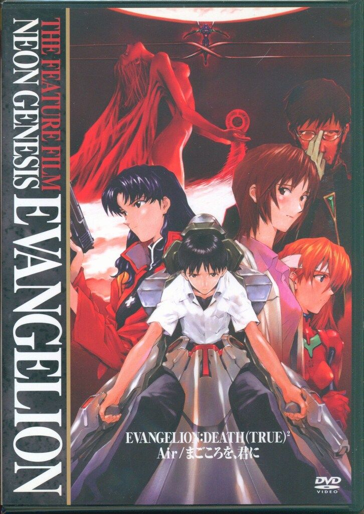 アニメDVD リニューアル版)新世紀エヴァンゲリオン TV+劇場版全9巻