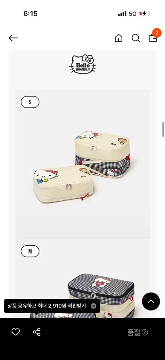 (現物 すぐ配送) ブレンドン hello kitty 圧縮ポーチ (s)