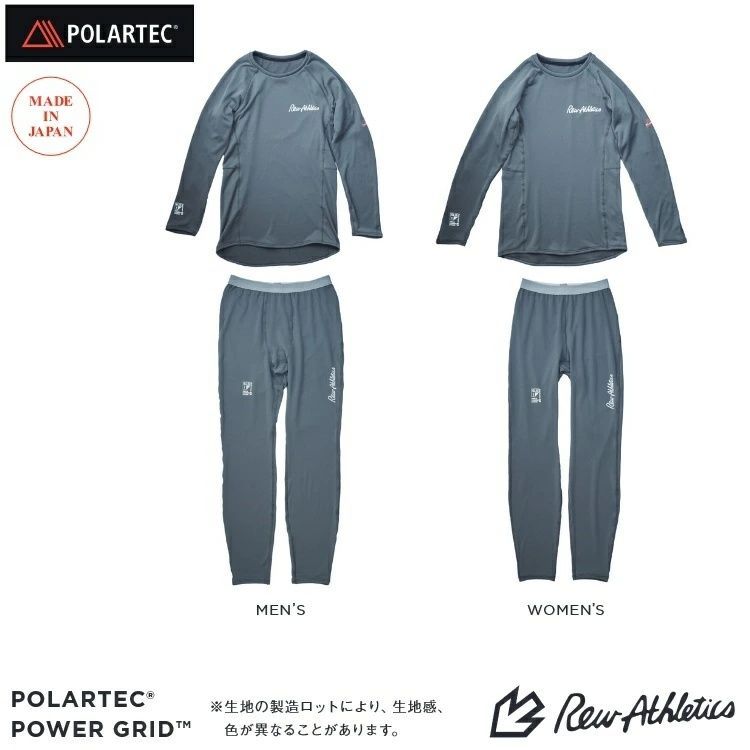 REW REALITY BASE LAYER POLARTEC® POWER DRY® HIGH EFFICIENCY（TOP&BOTTOM) 　POLARTEC/ アールイーダブリュー/　ファーストレイヤー