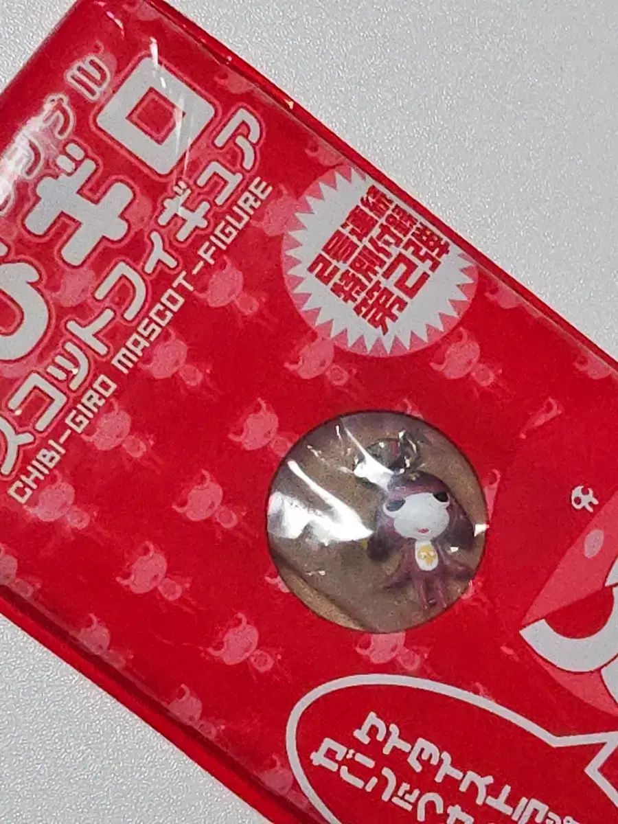 ちびギロロ ぶら下がりキーホルダー (新品)