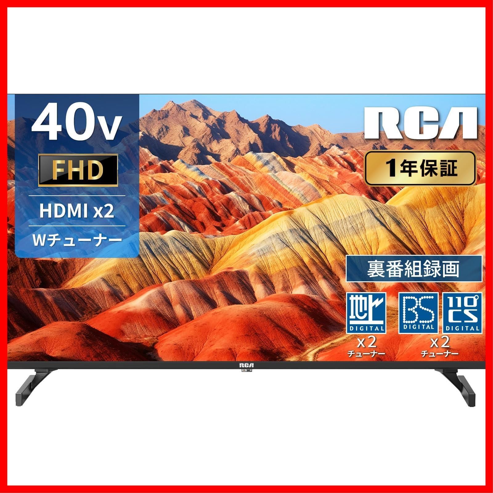 【即日発送】外付けHDD 裏番組録画 内蔵 VESA規格 ダブルチューナー 液晶テレビ フルハイビジョン R40Q1HN 40型 テレビ RCA
