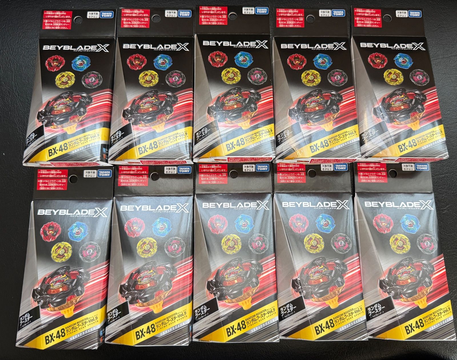12個セット】ベイブレードX BX-48 ランダムブースターVol.9 新品未開封 