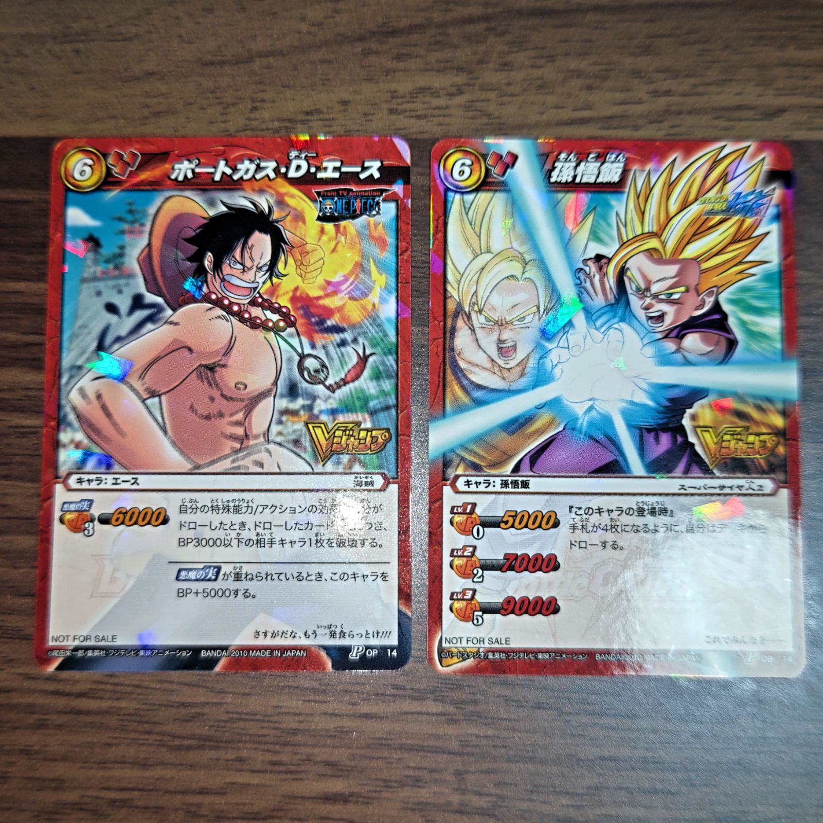 ポートガスDエース 孫悟飯 ミラバト ミラクルバトルカードダス V