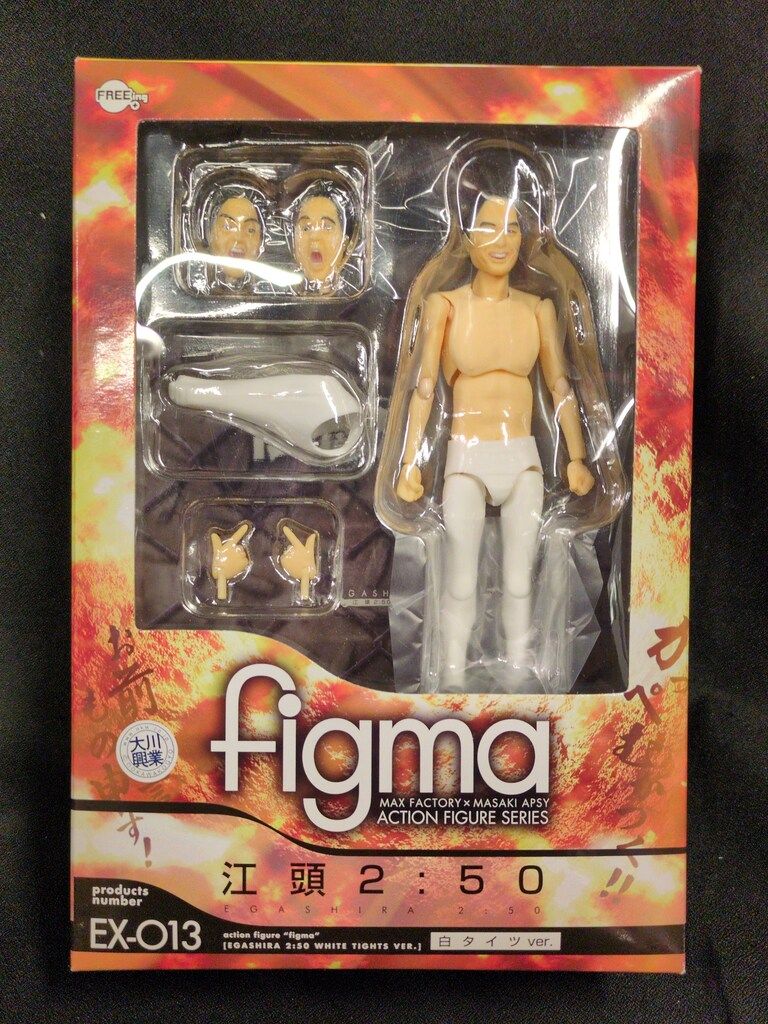 FREEing figma 江頭2:50 白タイツver. EX-013